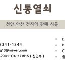 천안한들어린이집 이미지