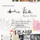 여성생활사박물관 이미지