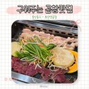 부산양곱창 | 울산곱창맛집 부산양곱창 재방문 후기