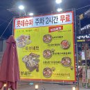 은혜불고기