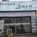 백운면 2138 이미지