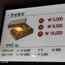 가마로강정&김마로 이미지