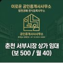 더샵스타리버부동산공인중개사사무소 이미지