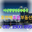 자이조은공인중개사사무소 이미지