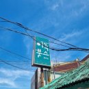 사랑의문구사 | 제주공항근처 소품샵 클래식문구사 후기