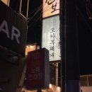 BB 노래연습장 이미지