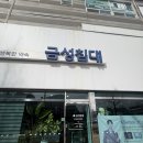 금성침대부천 | 부천 침대 매트리스 추천 금성침대 춘의점 내돈내산 후기