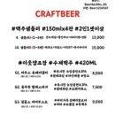 더랜치브루잉을지로맥주덕후