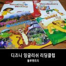 잉글리쉬트리영어홈스쿨