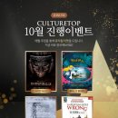 탑이벤트 동행미디어 시대