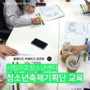 [시립마포청소년센터]청소년축제기획단 &lt;마스코트&gt; 축제기획 강의 후기