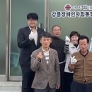 강릉시장애인자립생활센터 이미지