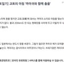 [이어령의 교토일기] 교토의 아침 ‘까마귀와 함께 춤을’ 이미지