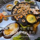 막창마을 | [포항] 쌍사 현지인 막창 맛집 막창마을 내돈내산 후기