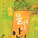 불란서안경원 이미지