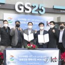 지에스25반포서래마을점 이미지