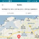 제주혜윰 이미지