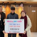 태평경로당 이미지