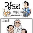 'Netizen 시사만평' '떡메' 2016. 8. 16(화) 이미지