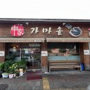 희양현로 이미지