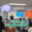 단양요양보호사교육원