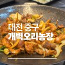 개벽농장1 이미지