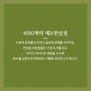 기후미식 이미지