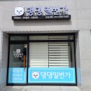 댕댕 일번가 이미지