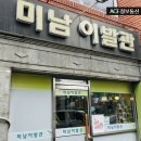 미남이발관 네이버블로그