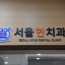 오렌지치과 이미지