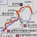 제194회 : 25.10.12.(일) 강원 설악 오색약수 용소폭포 이미지
