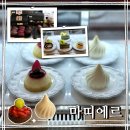 마띠에르 | 카페ㅣ커피, 디저트, 인테리어 모든게 완벽한 마띠에르ㅣ바닐라무스, 레제르떼무스 케이크 내돈내산 후기