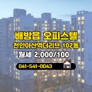 중흥단지내공인중개사사무소 이미지