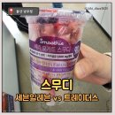세븐일레븐 울산남부점 | 일본 편의점 스무디를 울산에서도 맛볼 수 있는 '세븐일레븐 울산남부점'
