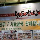 남도찬방 네이버블로그