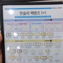 글라스미안경 렌즈미 구월점 이미지