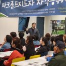 한국파크골프지도자협회