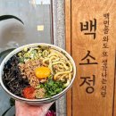 백소정 동탄카림애비뉴점