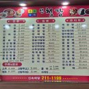 신청강중화요리