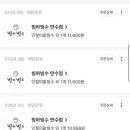 빙하빙수만수점