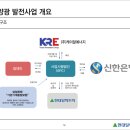 ㈜신용에너지 이미지