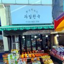 한밭농산