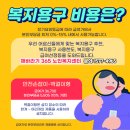 해바라기복지용구 이미지