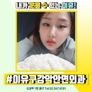 이유구강악안면외과치과의원 이미지