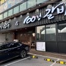 100년한우&100년갈비 이미지