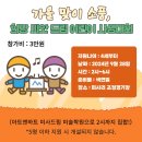 아트앤하트미사드림미술학원