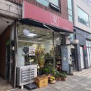 꽃향기속으로 - 강남구 도곡로 401 | [용산 꽃집] 꽃향기속으로 + 후기 (효창공원앞역/용산역)