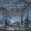 경주별빛달빛
