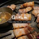 제주흑돼지마시도니