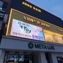 노블레스연결혼정보
